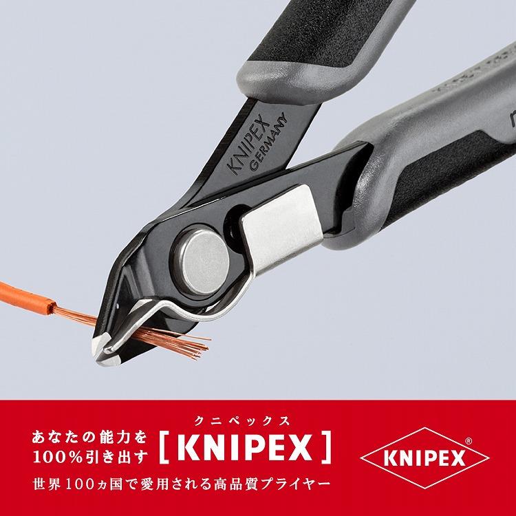 KNIPEX クニペックス 7871-125ESD エレクトロニクス スーパーニッパー 代引不可｜recommendo｜02