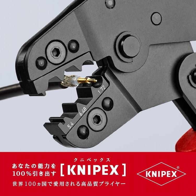 超可爱超可爱KNIPEX クニペックス 9752-20 圧着ペンチ 代引不可 ペンチ、プライヤー