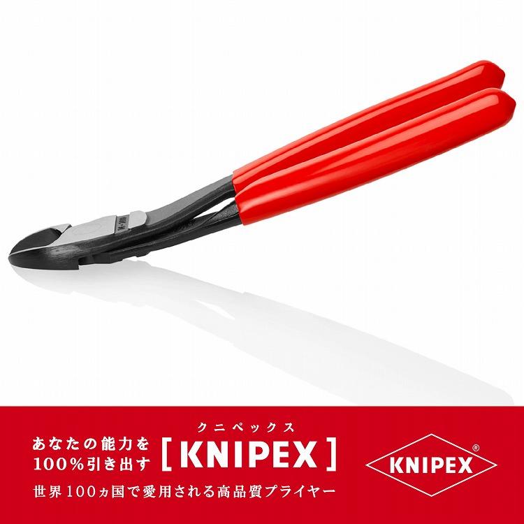 KNIPEX クニペックス 7421-200 強力型斜ニッパー ベントタイプ SB 代引 