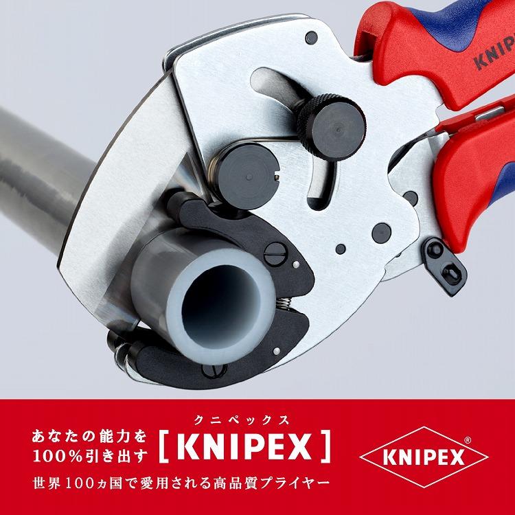 KNIPEX クニペックス 9025-40 コンポジットパイプカッター 代引不可_1