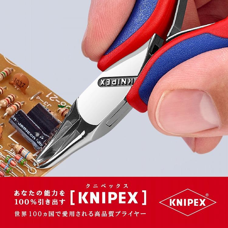 KNIPEX クニペックス 6462-120 エレクトロニクスエンドカッティングニッパー 代引不可_2