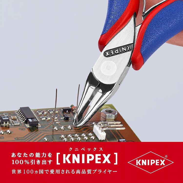 KNIPEX クニペックス 6462-120 エレクトロニクスエンドカッティングニッパー 代引不可_3