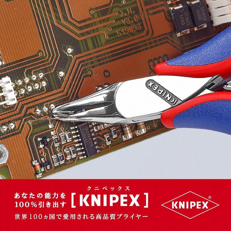 KNIPEX クニペックス 6462-120 エレクトロニクスエンドカッティングニッパー 代引不可_4