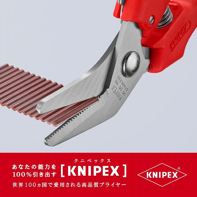 KNIPEX クニペックス 9505-185 電工ハサミ 代引不可｜recommendo｜07