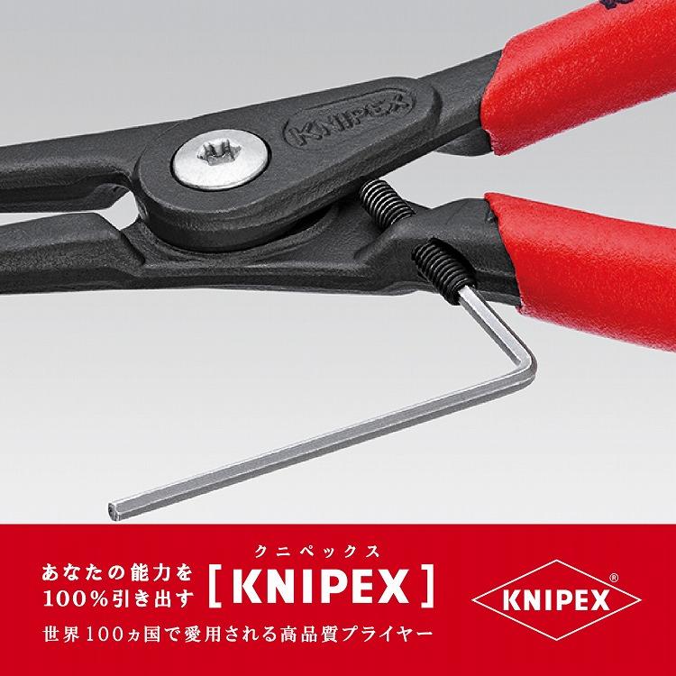 KNIPEX クニペックス 4931-A2 軸用精密スナップリングプライヤー 直 代引不可