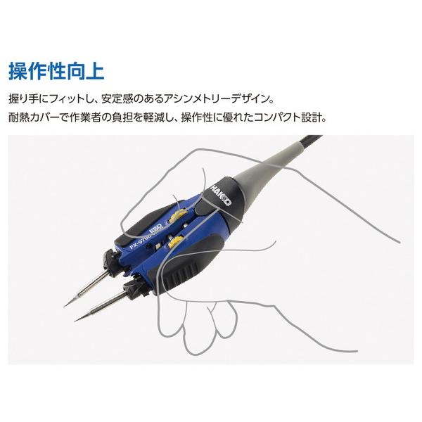 HAKKO 白光 ハイパワー 140Wのマイクロホットツイーザーこて部 コンバージョンキット FX9706-811 代引不可｜recommendo｜04