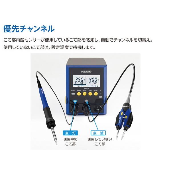 HAKKO 白光 はんだこてステーションセット FX972-81 代引不可 HAKKO 白光 はんだこてステーションセット FX972-81 代引不可