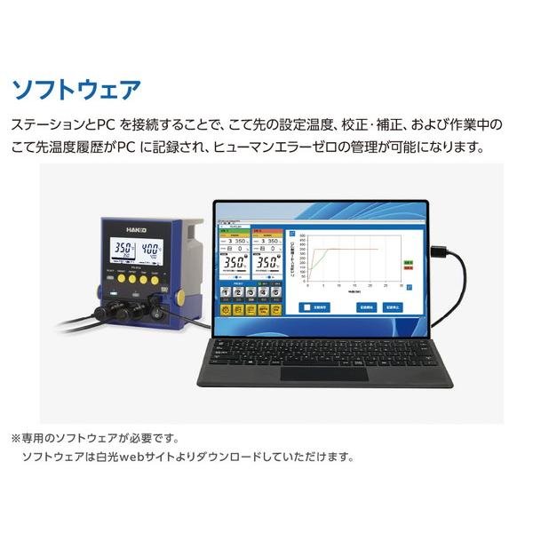 HAKKO 白光 はんだこてステーションセット FX972-81 代引不可 HAKKO 白光 はんだこてステーションセット FX972-81 代引不可