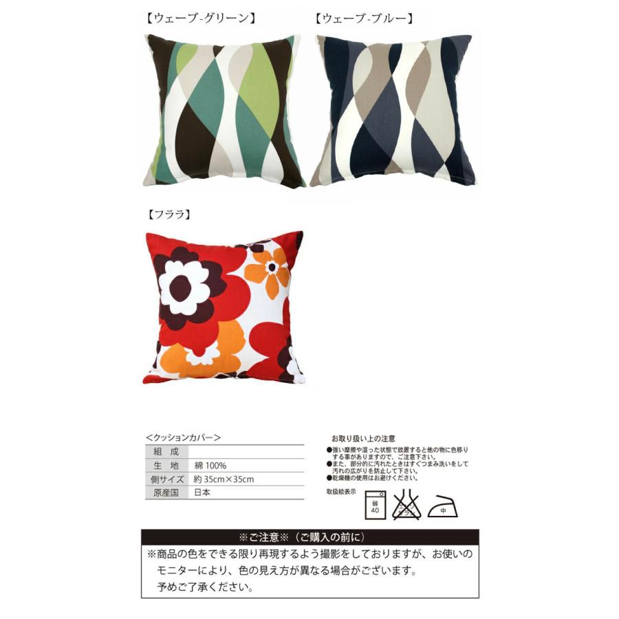 日本製 選べるプリントクッションカバー 35×35cm 洗える 小さめサイズ