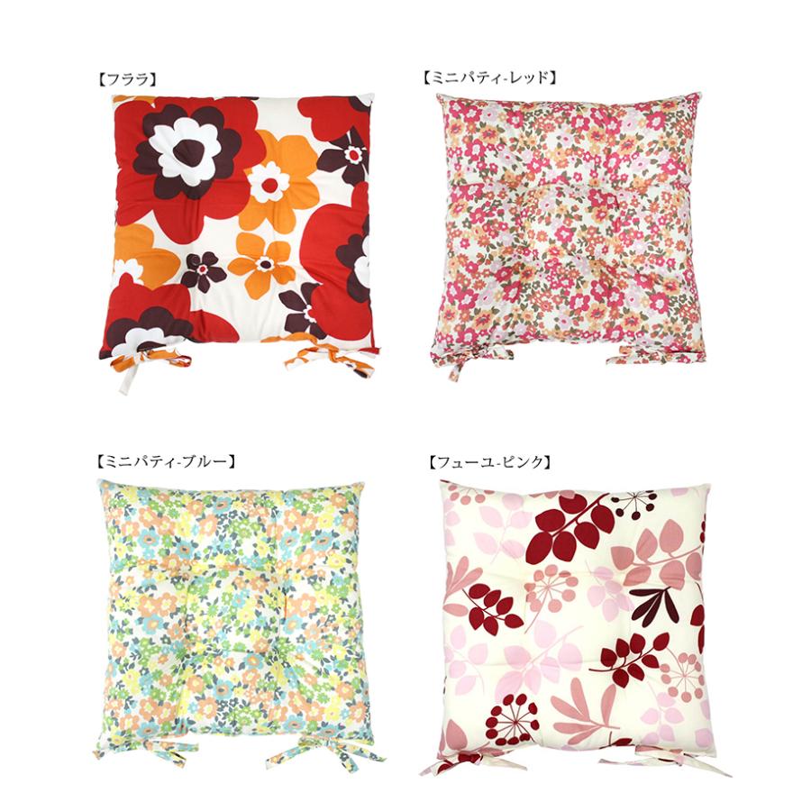シートクッション 45×45 洗える 日本製 花 柄 座布団 カラー ひも付き