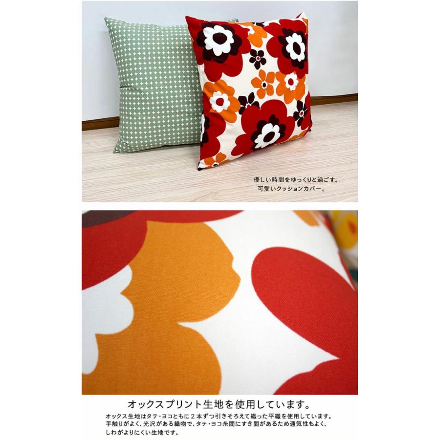 日本製 選べるプリントクッションカバー 60×60cm 洗える 大きめ 北欧柄