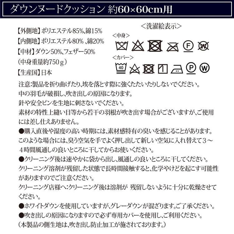 機能クッションブランドandmore ダウンクッション 60×60cm 中身 ヌードクッション ダウン フェザー 中材 羽毛 座布団 シート 背あて 代引不可の画像