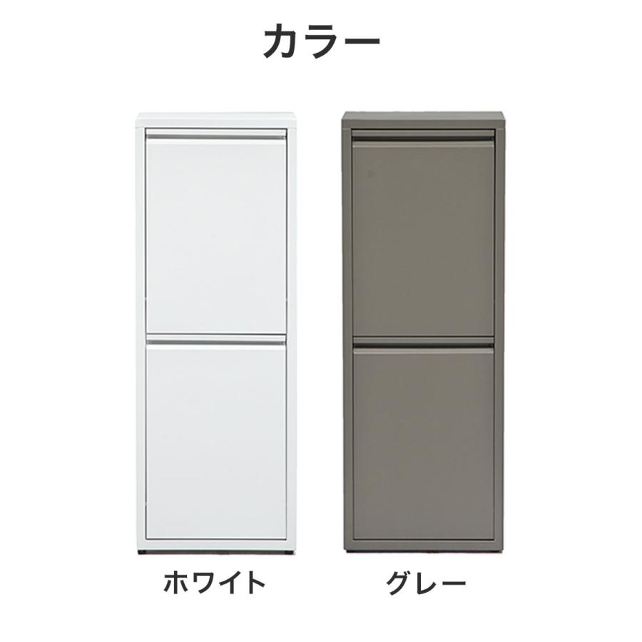 ダストボックス 2段 スリム 分別 縦型 スチール製 完成品 幅34.5cm 