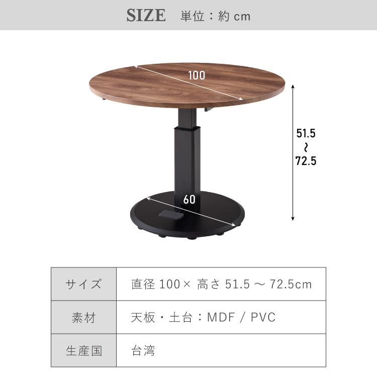 丸型昇降テーブル 直径100cm 高さ調節可能 昇降テーブル ガス圧