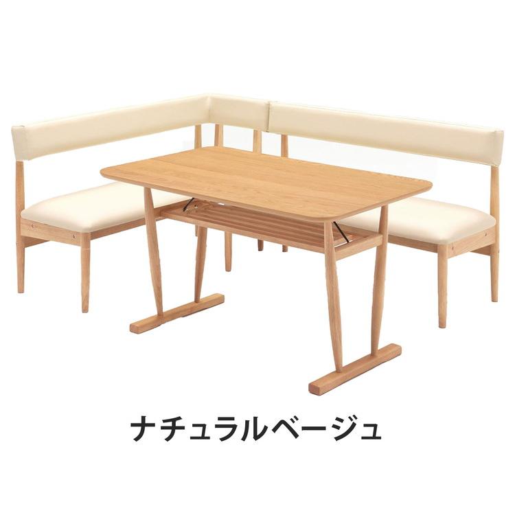 L字ダイニング3点セット テーブル幅115cm ベンチ幅123cm~131cm L字 L字