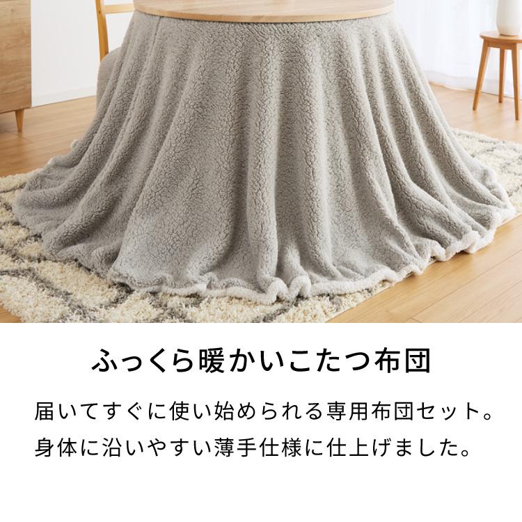円形 昇降こたつ布団セット 幅100 丸型 昇降こたつ ハイタイプ 4人掛け ダイニングテーブル 昇降テーブル ヒーター付き 高さ調節 カーボンヒーター コタツ こたつテーブル 炬燵 こたつ おし 円形 昇降こたつ布団セット 幅100 丸型 昇降こたつ ハイタイプ 4人掛け