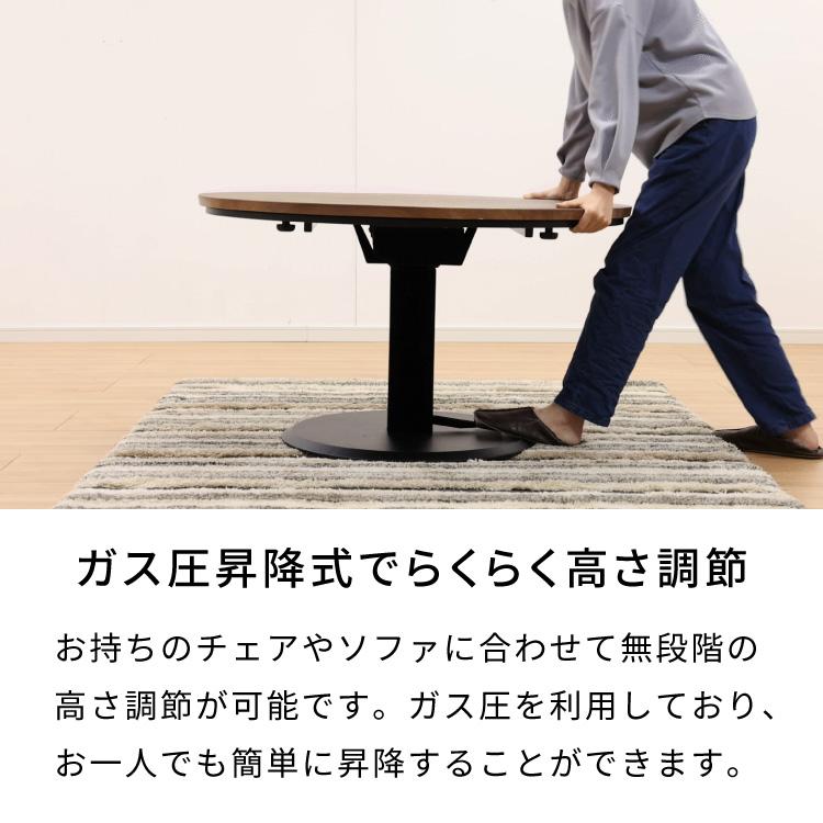 円形 昇降こたつ布団セット 幅100 丸型 昇降こたつ ハイタイプ 4