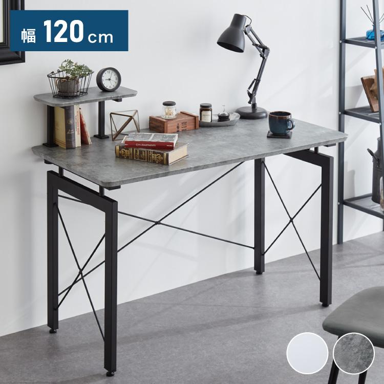 シンプルモダンパソコンデスク幅120cm パソコンデスク 幅120cm 単品 可動式ミニ天板付き 石目調 コンクリート