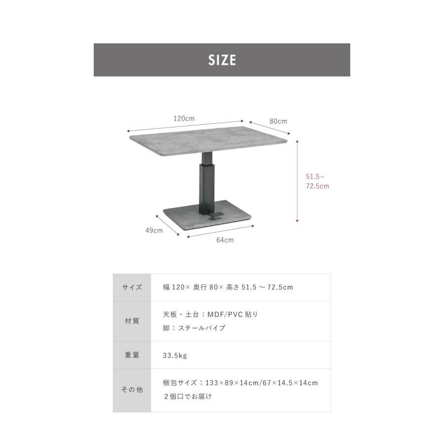 昇降テーブル 長方形 幅120cm スチールパイプ ダイニング