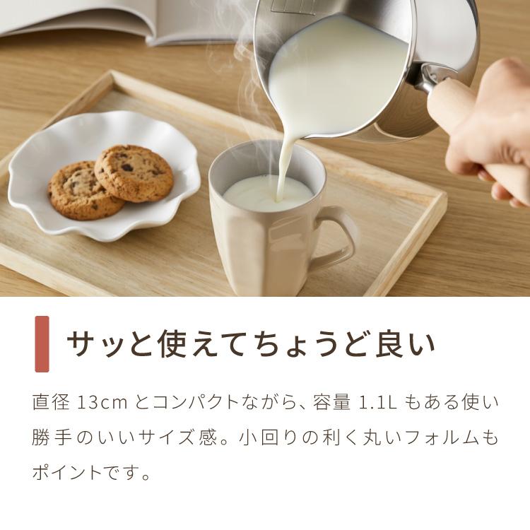 日本製 燕三条 ミルクパン ミルクポット 13cm 20年保証 1.1L IH対応