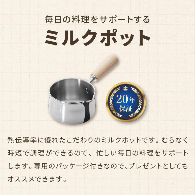 日本製 燕三条 ミルクパン ミルクポット 13cm 20年保証 1.1L IH対応