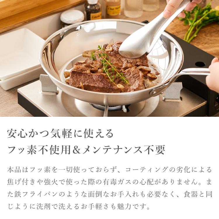 燕三条の職人が作る ステンレス3層フライパン 24cm 20年保証 日本製