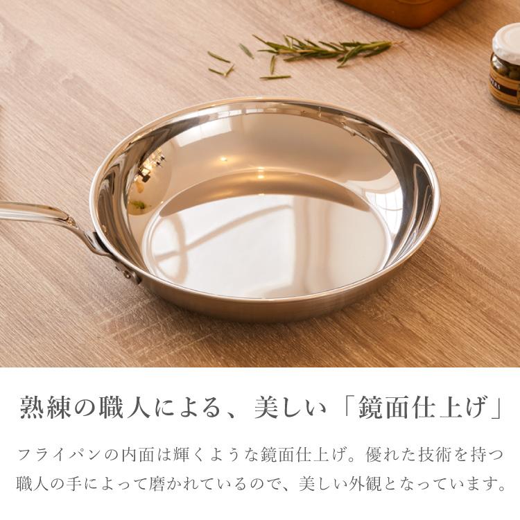 燕三条の職人が作る ステンレス3層フライパン 24cm 20年保証 日本製