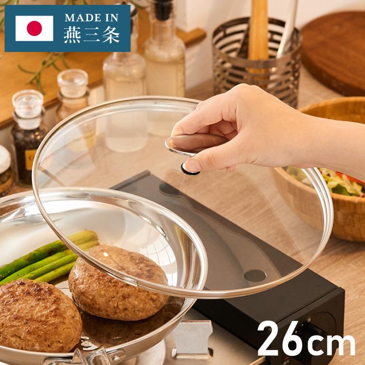 ガラス蓋 26cm 全面物理強化ガラス フライパン 蓋 フタ 単品 おしゃれ