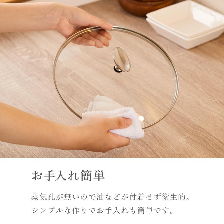 ガラス蓋 26cm 全面物理強化ガラス フライパン 蓋 フタ 単品 おしゃれ