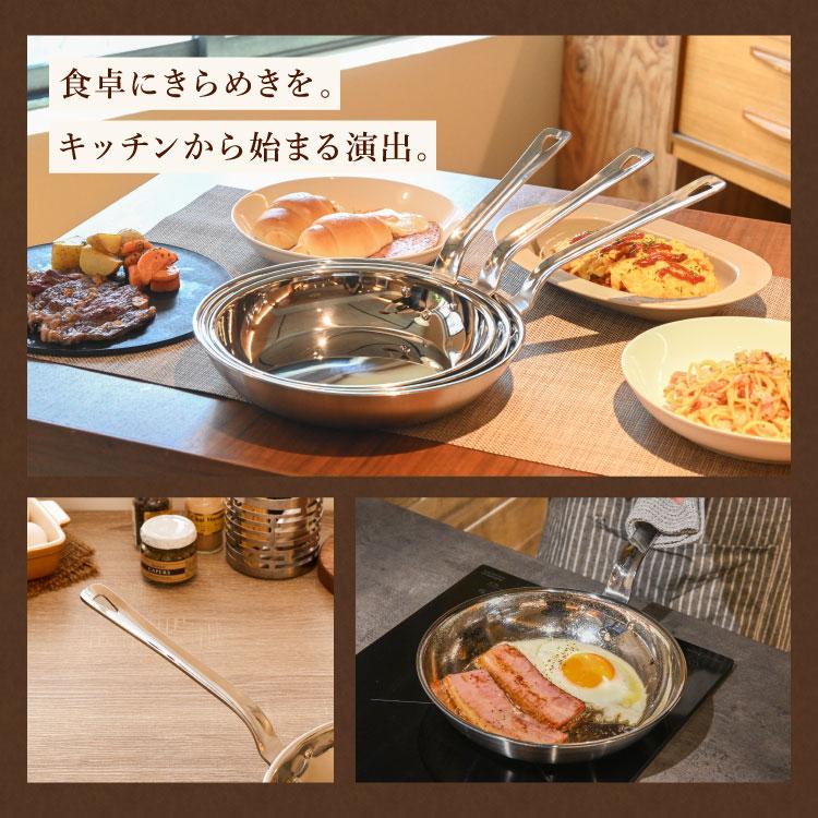 燕三条の職人が作る ステンレス3層フライパン 20cm 20年保証 日本製