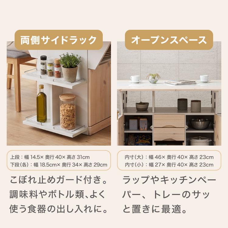 キッチンカウンター キッチンワゴン 日本製 国産 大川家具 完成品