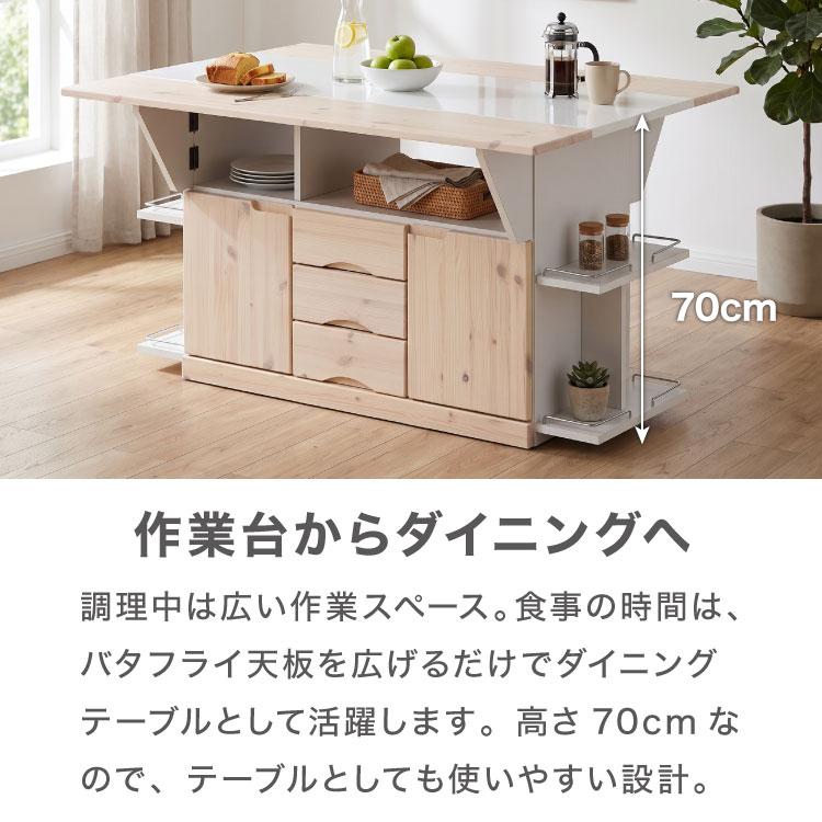 キッチンカウンター キッチンワゴン 日本製 国産 大川家具 完成品