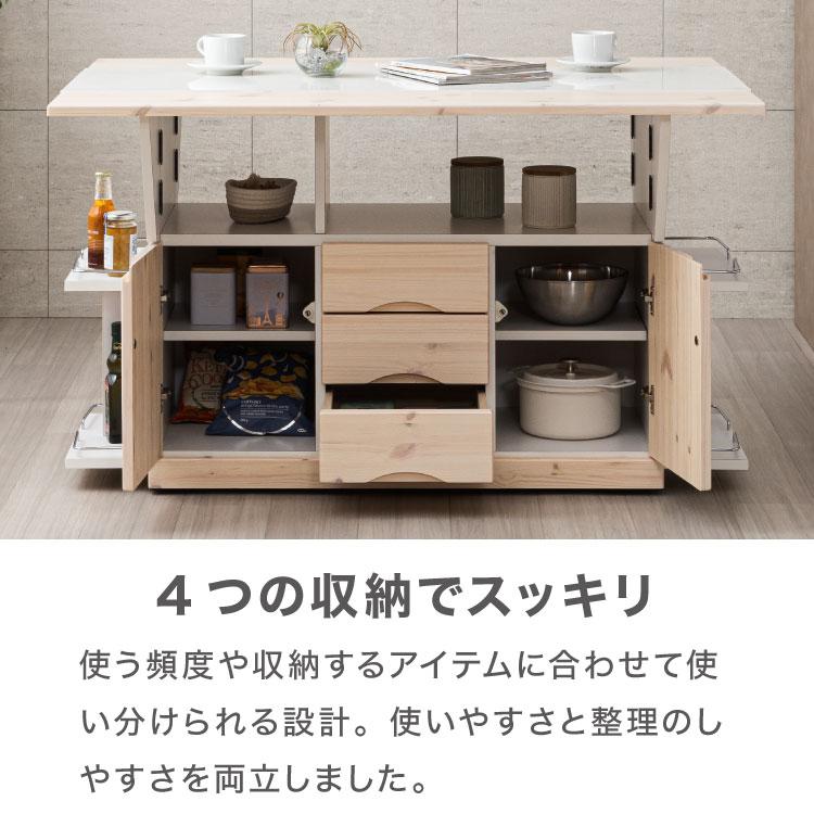 キッチンカウンター キッチンワゴン 日本製 国産 大川家具 完成品