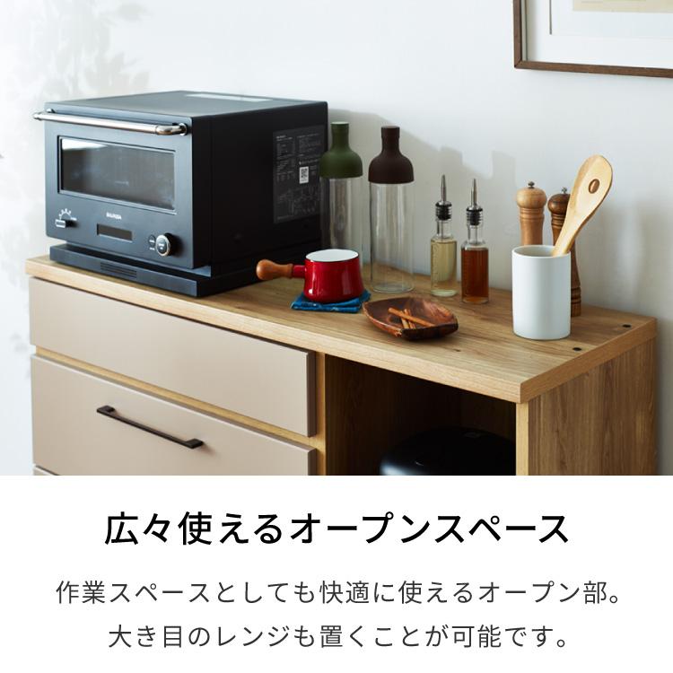 キッチンカウンター 幅120 食器棚 キッチンボード ダイニングボード