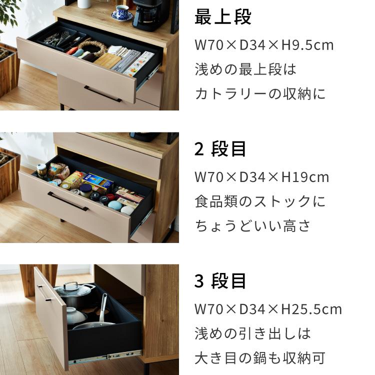 食器棚 幅80 キッチンボード ダイニングボード 日本製 カップボード