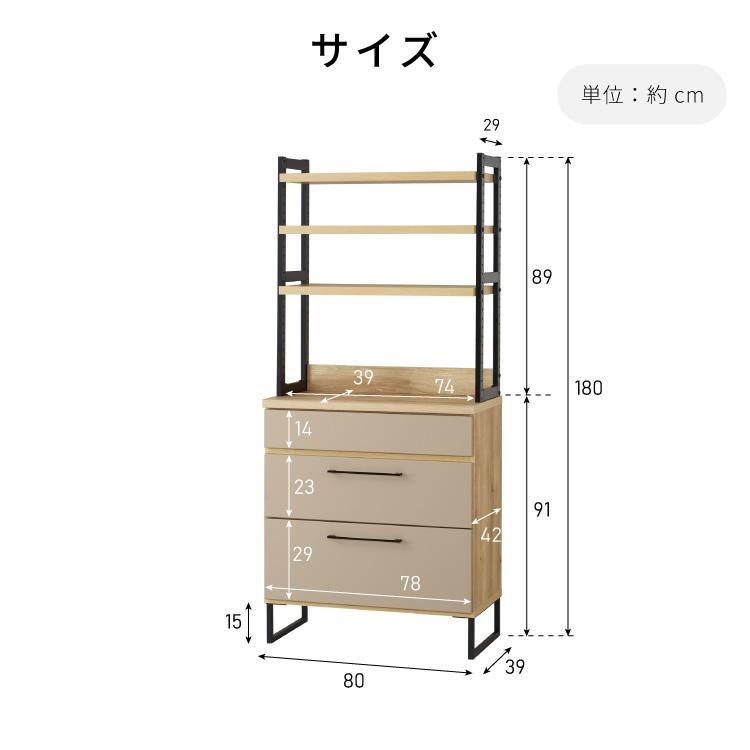 食器棚上置き収納　ローボード　テレビ台　木製品　マグネット付　２段 食器棚 幅80 キッチンボード ダイニングボード 日本製 カップ