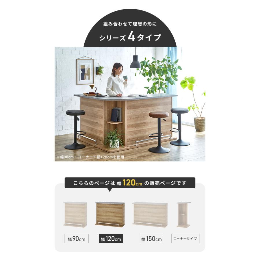 バーカウンター 幅120 石目調 木目 国産 モダン カウンター カウンター 