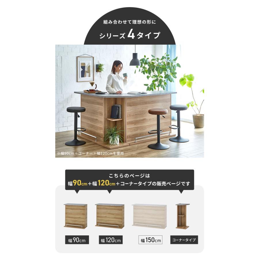 バーカウンター LUCY120 カウンターテーブル 幅120×高98㎝ キッチン収納 ナチュラル 西岡店 バーカウンター セット 幅90 幅120 L字 石目調 木目 国産 モダン