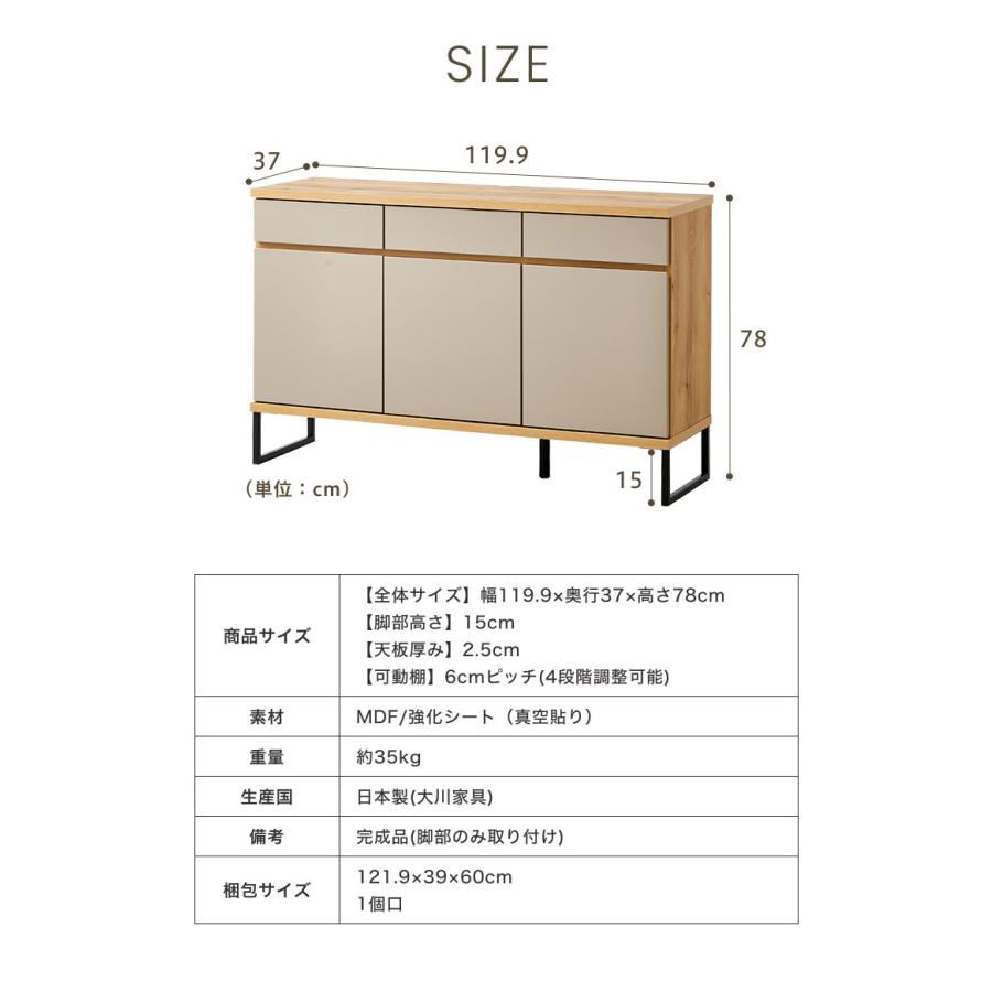 キャビネット リビングボード 幅120cm チェスト 日本製 大川家具 キャビネット 幅120cm チェスト 日本製 大川家具 完成品 ビビ 収納家具