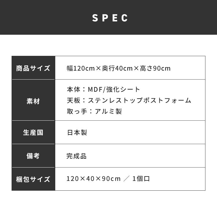 手元を隠す キッチンカウンター ダストボックス 間仕切り 完成品 幅120 ステンレス天板 収納 日本製 ゴミ箱上ラック コンセント付き 食器棚 代引不可｜recommendo｜06