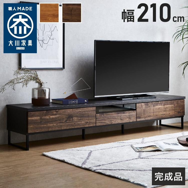 テレビ台 幅210 木製 日本製 完成品 収納 モダン 北欧 おしゃれ テレビ台 幅210 木製 日本製 完成品 収納 モダン 北欧 おしゃれ