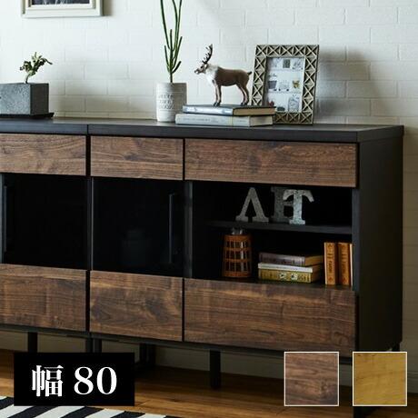 テレビ台 ミドルボード 幅80 奥行き44.5 高さ77 日本製 大川家具 完成