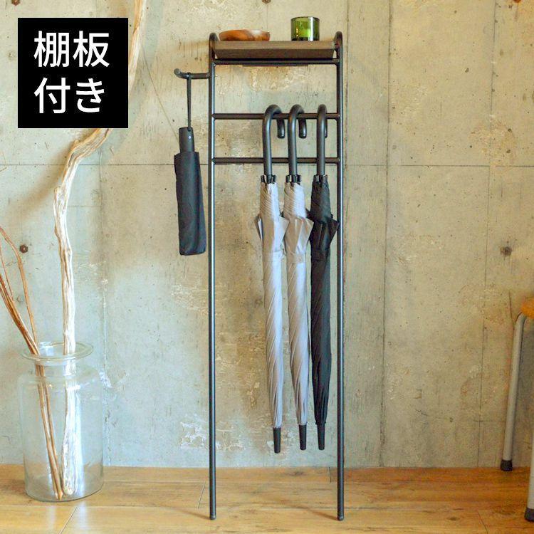 アンブレラハンガー 傘掛け 傘立て スリム 幅37cm 奥行30cm 高さ
