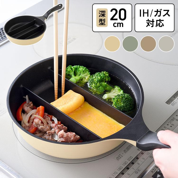センターエッグトリプルパンmini 20cm 深型 仕切り付き フライパン IH