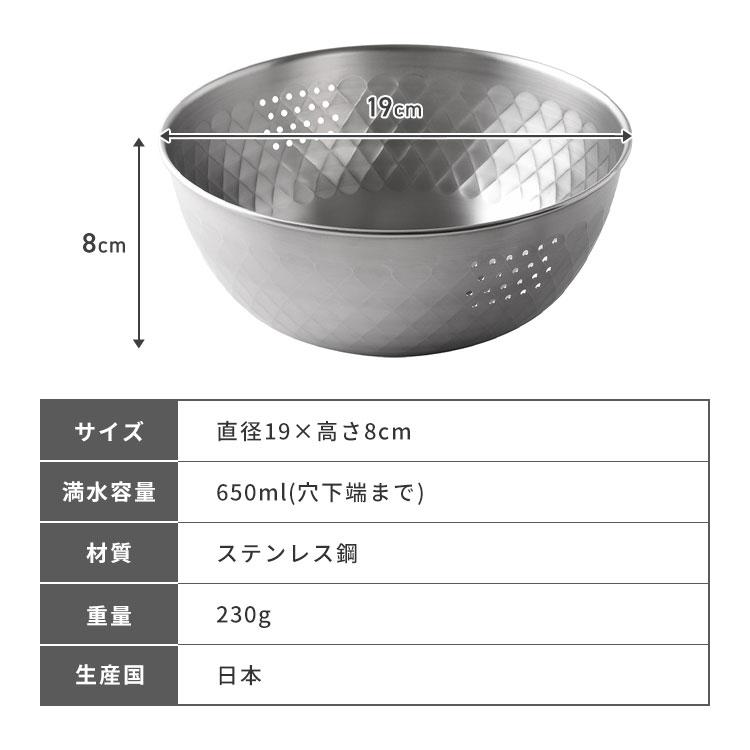 日本製 燕三条 ステンレス米とぎボウル 1~2合用 18cm 逸品物創