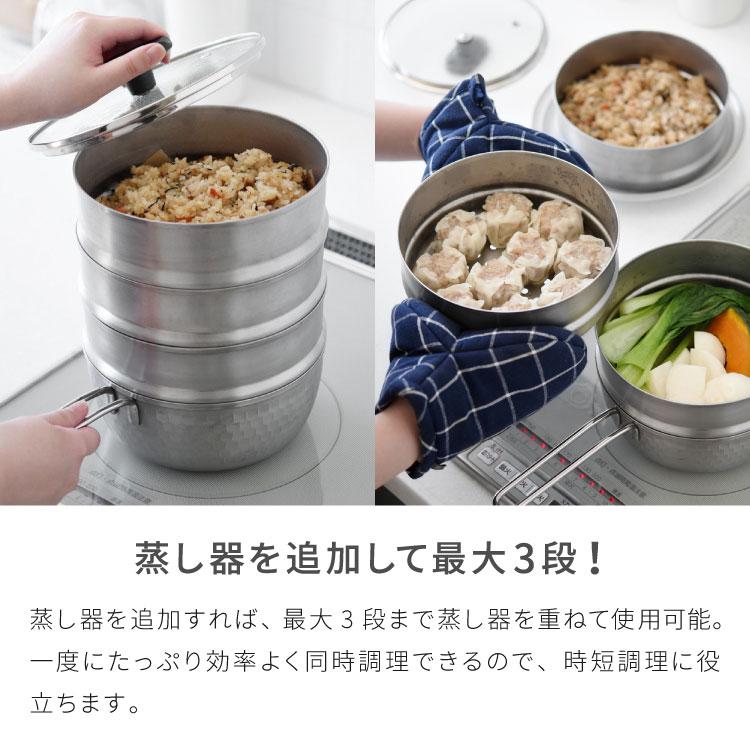 日本製 燕三条 お手入れ簡単 ステンレス雪平鍋 蒸し器セット 18cm 1段