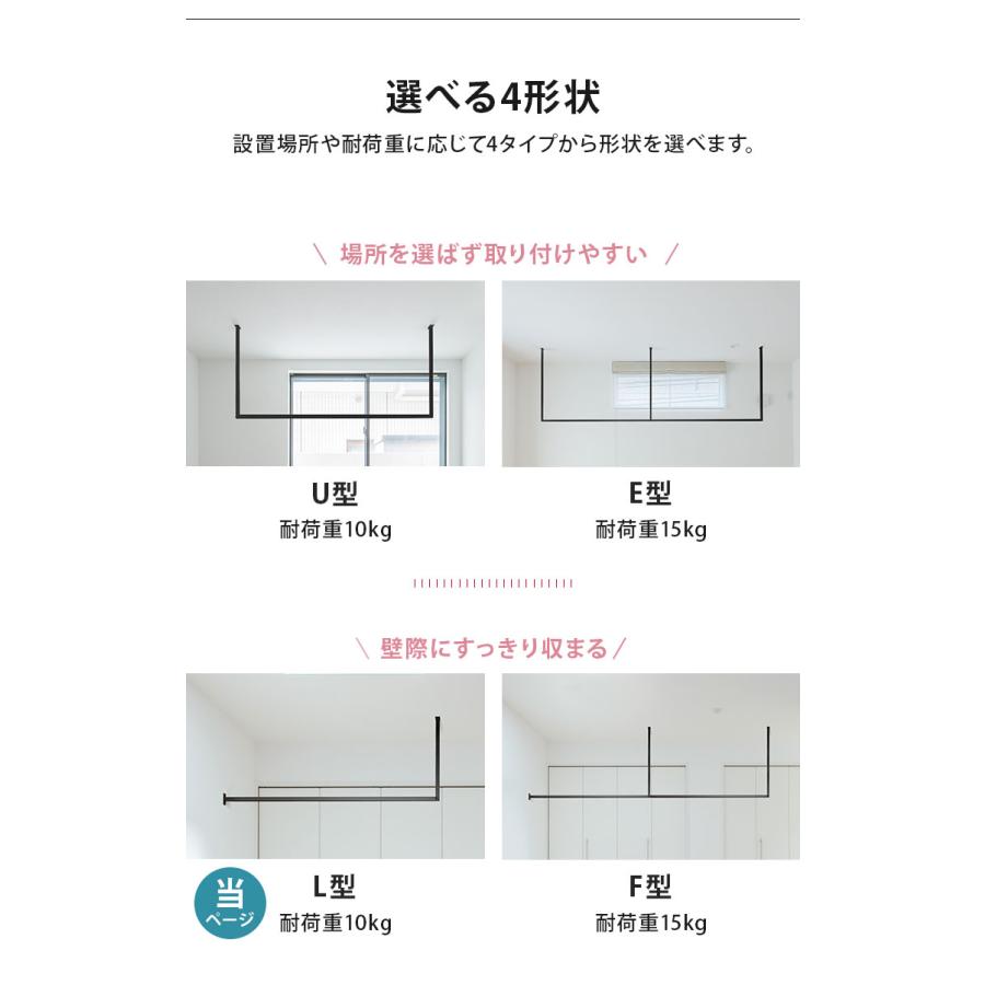 天井付け物干し（オーダーカット済) kacu ハンガーバー オーダーカット L字 天井付け物干し 物干し 受注