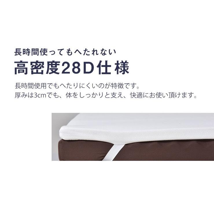 低反発マットレス セミダブル 厚さ4cm 28D オーバーレイマットレス