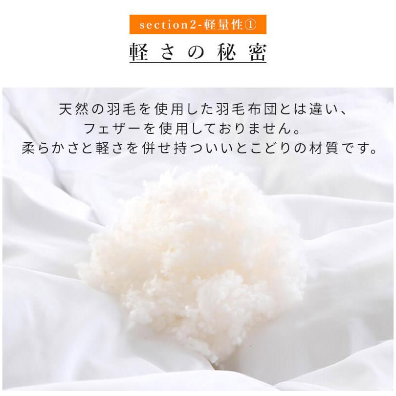 人工羽毛布団 クイーンロング 220×210cm 掛け布団 寝具 洗濯可能 眠り