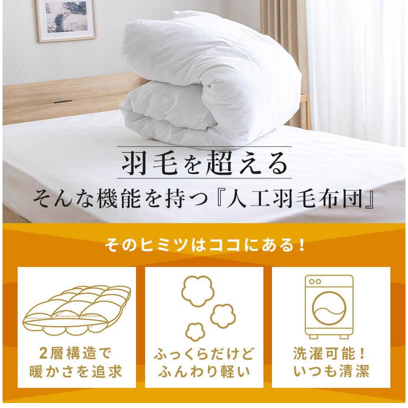 人工羽毛布団 クイーンロング 220×210cm 掛け布団 寝具 洗濯可能 人工羽毛布団 クイーンロング 220×210cm 掛け布団 寝具 洗濯可能
